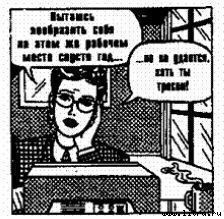 Поколение «Икс» - pic_8.jpg