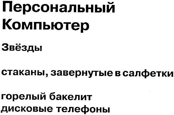 Рабы «Microsoft» - image14.jpg