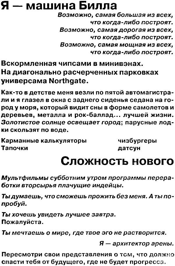 Рабы «Microsoft» - image19.jpg