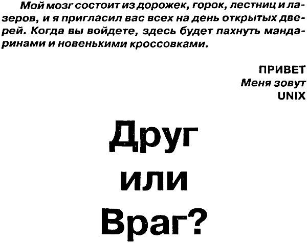 Рабы «Microsoft» - image21.jpg