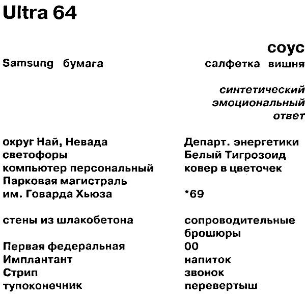 Рабы «Microsoft» - image26.jpg