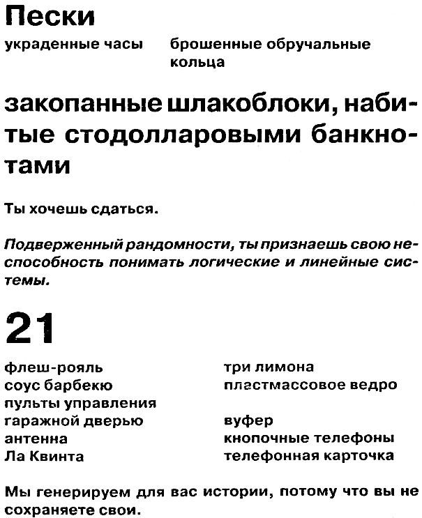 Рабы «Microsoft» - image27.jpg