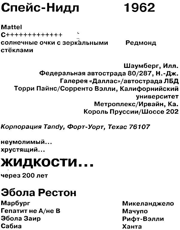 Рабы «Microsoft» - image7.jpg