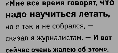 Достичь небес - img027.png