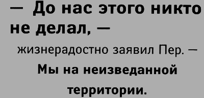 Достичь небес - img057.png