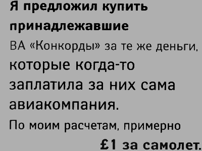 Достичь небес - img078.png