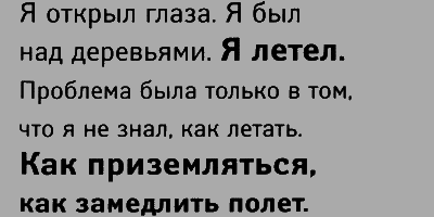 Достичь небес - img090.png