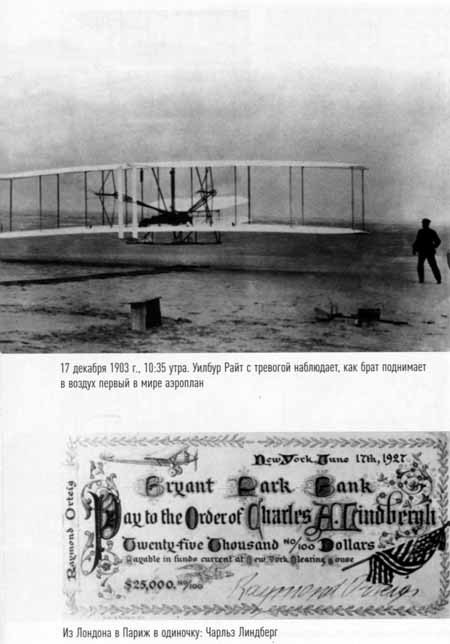 Достичь небес - pic04.jpg