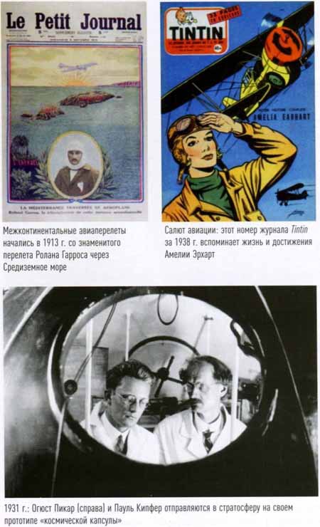 Достичь небес - pic05.jpg