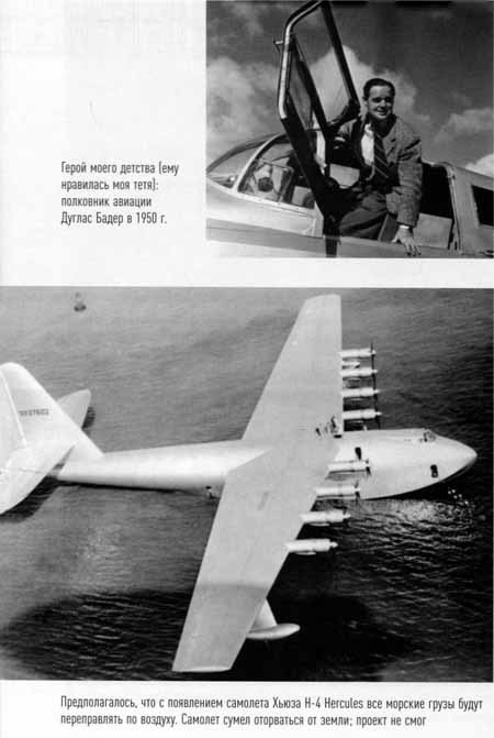 Достичь небес - pic06.jpg