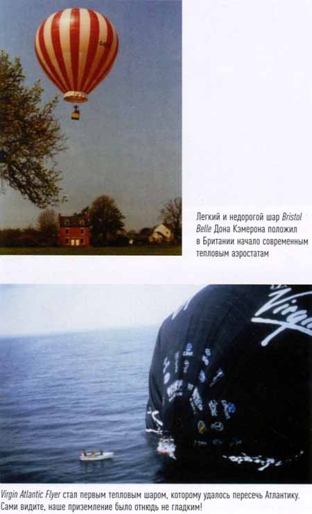 Достичь небес - pic09.jpg