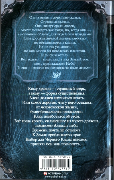 Магия крови - i_002.jpg