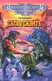 Собаки Скэйта - автор Брэкетт Ли Дуглас 