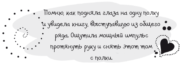 Вдохновляющее исцеление тела - i_009.png