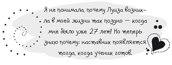 Вдохновляющее исцеление тела - i_013.png