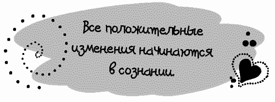 Письма к Луизе со всего мира. Ответы ищите в себе - _023.png