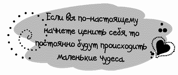 Письма к Луизе со всего мира. Ответы ищите в себе - _030.png