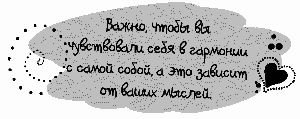 Письма к Луизе со всего мира. Ответы ищите в себе - _037.png