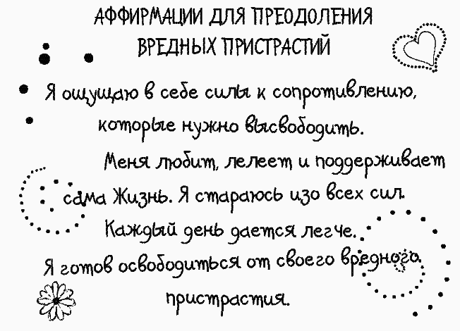 Письма к Луизе со всего мира. Ответы ищите в себе - _042.png