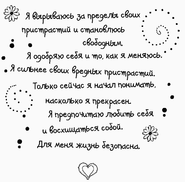 Письма к Луизе со всего мира. Ответы ищите в себе - _043.png