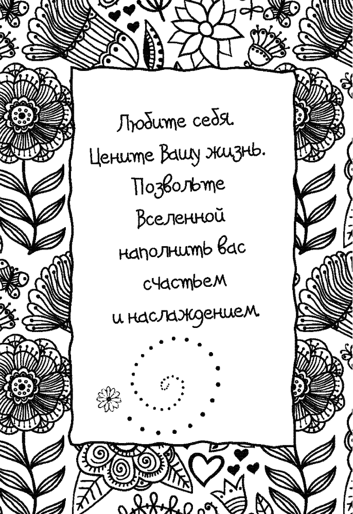 Письма к Луизе со всего мира. Ответы ищите в себе - _044.png