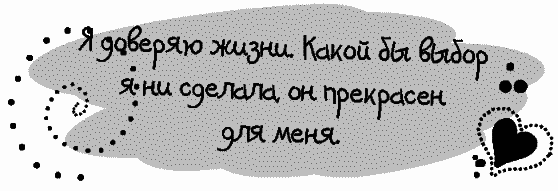 Письма к Луизе со всего мира. Ответы ищите в себе - _082.png