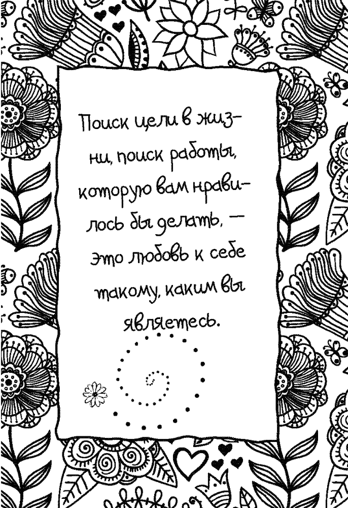 Письма к Луизе со всего мира. Ответы ищите в себе - _093.png