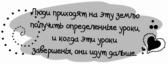 Письма к Луизе со всего мира. Ответы ищите в себе - _103.png