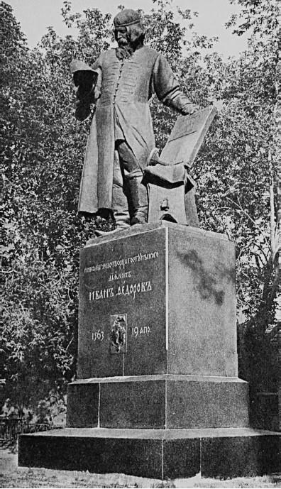 Всполошный звон. Книга о Москве - i_052.jpg