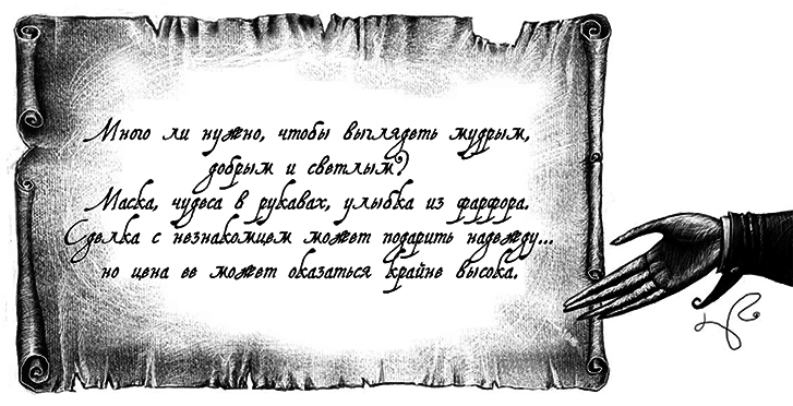 Элизиум. Аликс и монеты - i_003.png