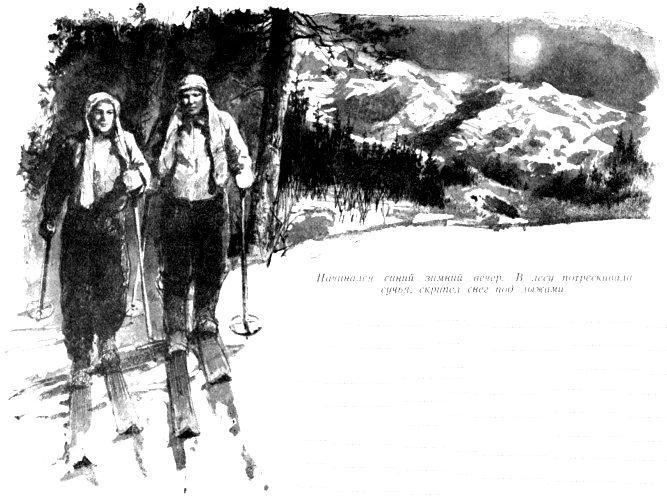 Борьба с подземной непогодой (журн. вариант) - pic_20.jpg