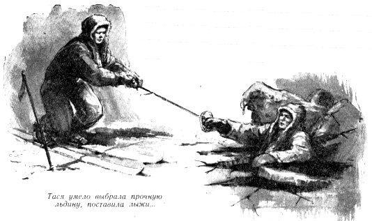 Борьба с подземной непогодой (журн. вариант) - pic_21.jpg