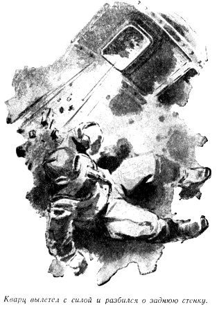 Борьба с подземной непогодой (журн. вариант) - pic_33.jpg