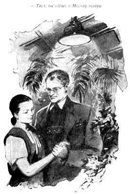 Борьба с подземной непогодой (журн. вариант) - pic_36.jpg