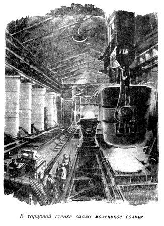 Борьба с подземной непогодой (журн. вариант) - pic_44.jpg