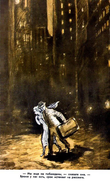 Искатель. 1963. Выпуск №2 - i_003.jpg