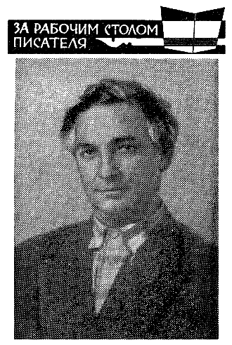 Искатель. 1963. Выпуск №2 - i_010.png