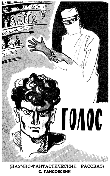 Искатель. 1963. Выпуск №2 - i_014.png