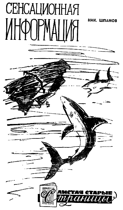Искатель. 1963. Выпуск №2 - i_026.png