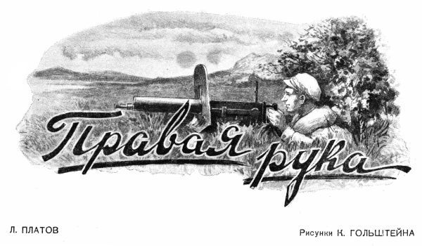 Правая рука - pic01.jpg