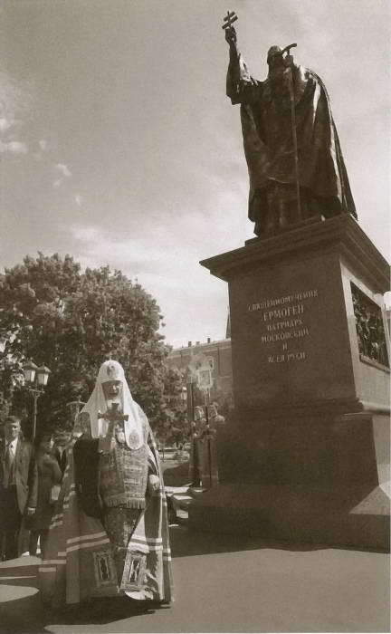 Патриарх Гермоген - i_032.jpg