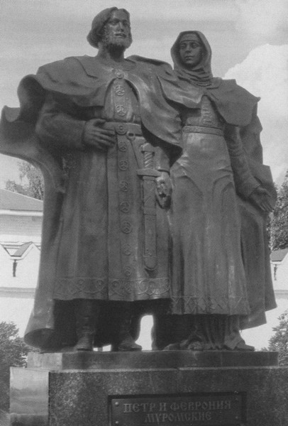 Петр и Феврония: Совершенные супруги - i_020.jpg