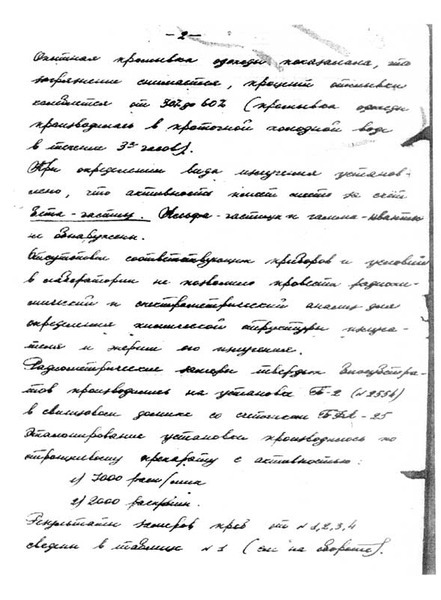 Смерть, идущая по следу… (интернет-версия) - Dyatloff_group_radiolog_2.jpg