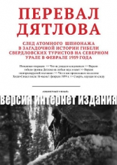 Смерть, идущая по следу (интернет-версия) - автор Ракитин Алексей Иванович 