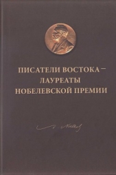 Писатели Востока — лауреаты Нобелевской премии - автор Кавабата Ясунари 