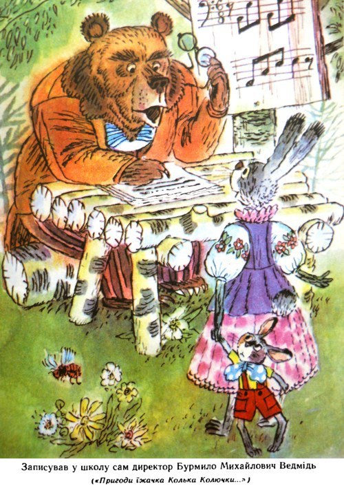 Пригоди журавлика - i_020.jpg