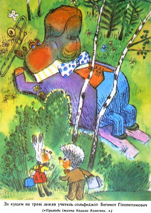 Пригоди журавлика - i_021.jpg