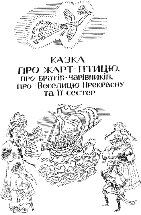 Пригоди журавлика - i_022.png