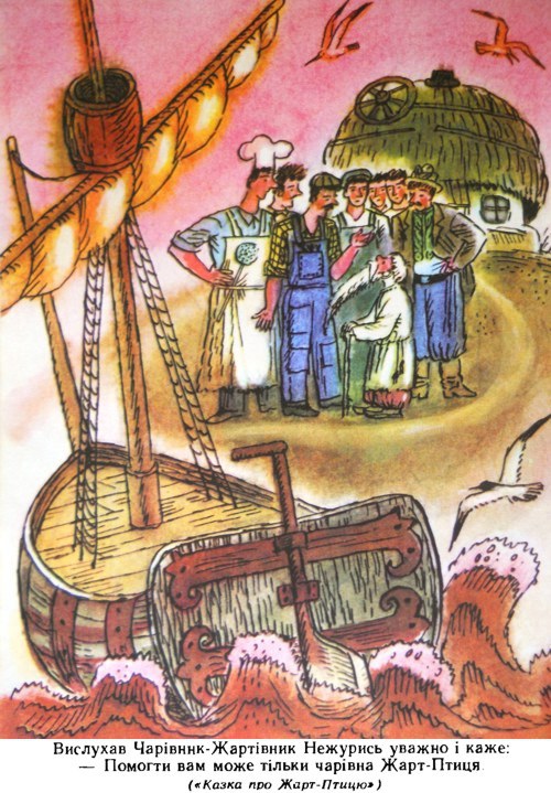 Пригоди журавлика - i_024.jpg