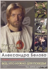 Бой с Родригесом - автор Белов (Селидор) Александр Константинович 